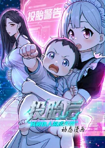 中国奇谭
